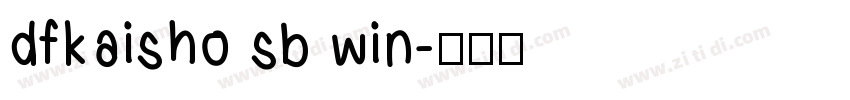 dfkaisho sb win字体转换